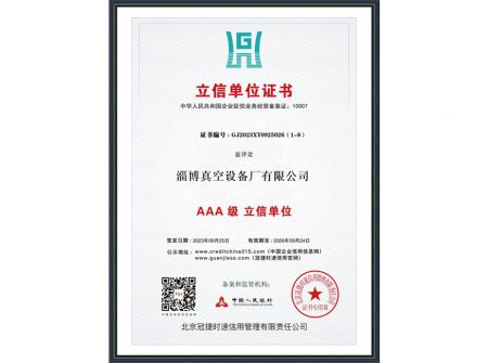 立信单位证书