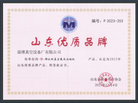 山东优 质品牌