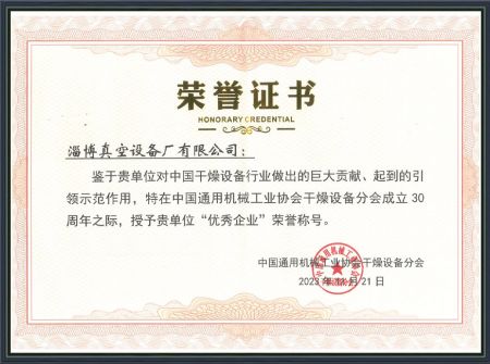 优 秀企业