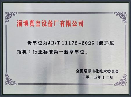 行业标准起草单位