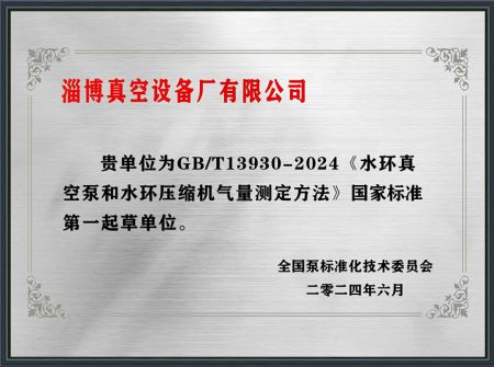 国 家标准起草单位